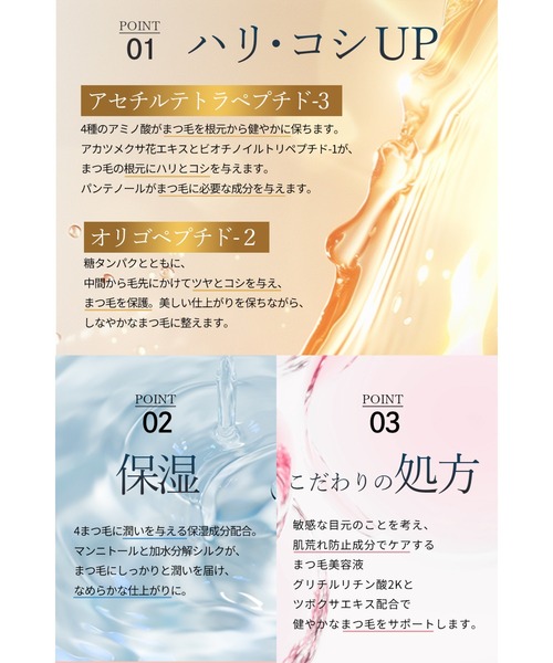 ruban de chouchou（リュバンデシュシュ）の「アイラッシュセラム【まつ毛美容液】（まつ毛/アイケア・レディース・その他・FREE）」の6枚目の写真