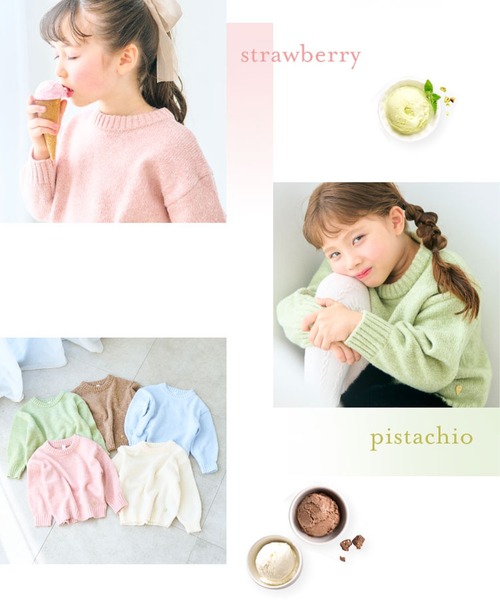 apres les cours(アプレレクール)の「【マシンウォッシャブル】ジェラートフレーバーニット_ユニセックス(ニット/セーター・キッズ・ミント/サックスブルー/ブラウン/アイボリー/ピンク・80/90/100/130/110/140/120)」の7枚目の写真