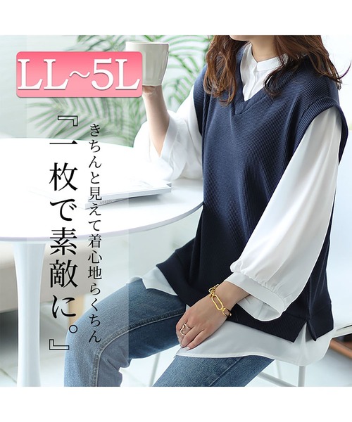 GOLDJAPAN（ゴールドジャパン）の「ワッフルベストフェイクシャツプルオーバー【大きいサイズ対応】（シャツ/ブラウス・レディース・ネイビー・5L/4L/LL/3L）」の2枚目の写真