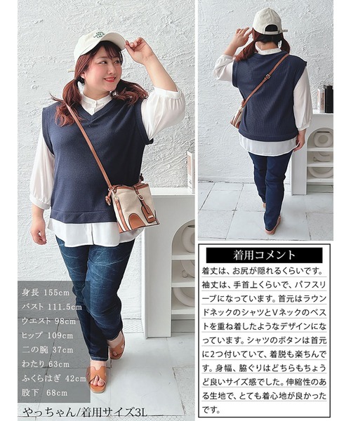 GOLDJAPAN（ゴールドジャパン）の「ワッフルベストフェイクシャツプルオーバー【大きいサイズ対応】（シャツ/ブラウス・レディース・ネイビー・5L/4L/LL/3L）」の16枚目の写真