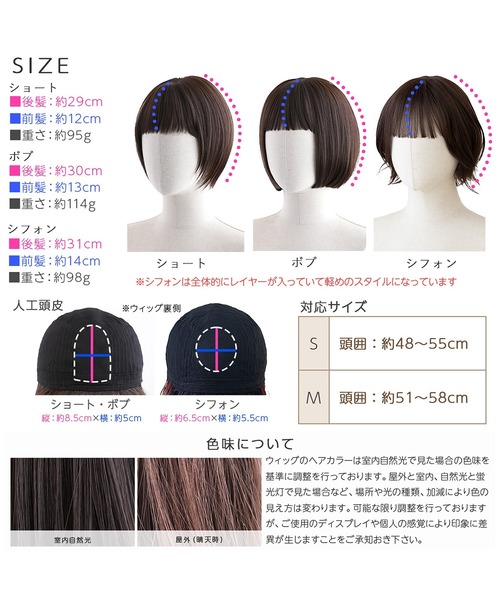 [ブライトララ] 素肌ウィッグ 接触冷感 ウィッグ ショート 素肌ウィッグ 接触冷感 ショート&ボブ&シフォン 3type｜ウィッグ