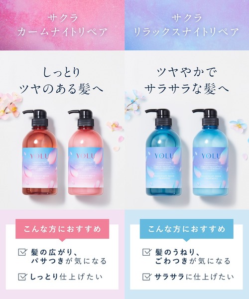 YOLU ジェルヘアマスク ヨル 2025年夏限定 モクテル カーム