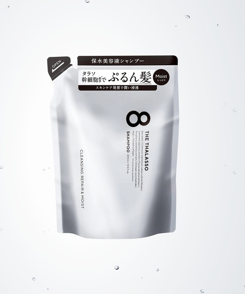 エイトザタラソ クレンジングリペア&モイスト/クレンジング