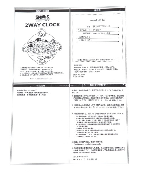 studio CLIP（スタディオクリップ）の「アクリル時計[スマーフコラボ]（掛け時計・レディース・その他1・FREE）」の6枚目の写真