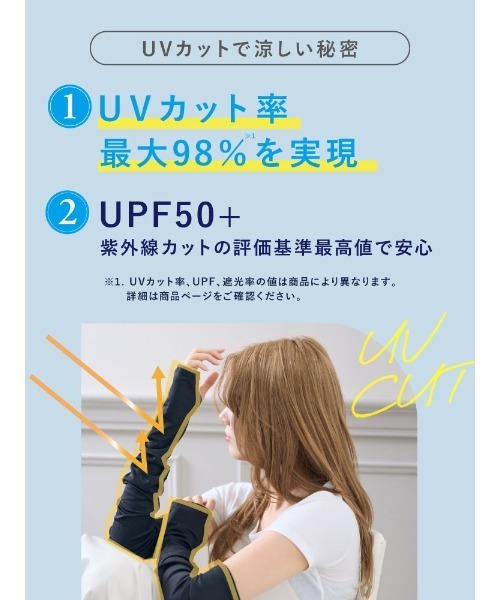 tutuanna（チュチュアンナ）の「[とにかくさらっと涼しい！]小花柄レース付きアームカバー60cm丈（アームカバー・レディース・ピンク/オフホワイト/サックスブルー・フリー）」の8枚目の写真