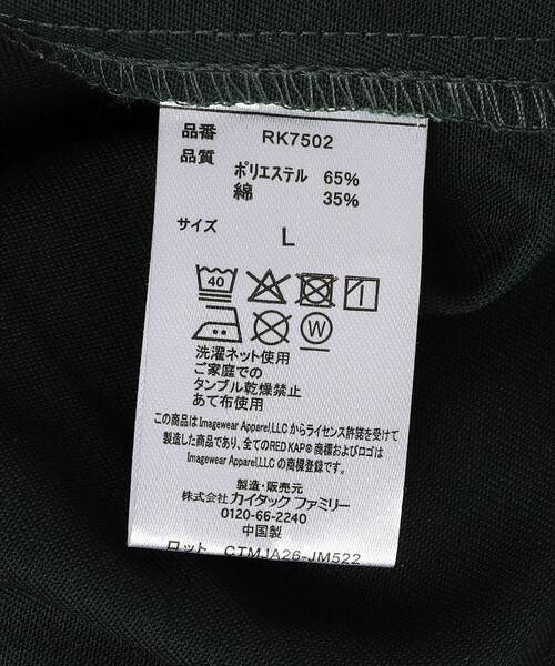 RED KAP（レッドキャップ）の「RED KAP/レッドキャップ 別注 SMU JK-22 SHORT LENGTH ジップアップ ワークジャケット/ジップブルゾン（ブルゾン・メンズ・グリーン/ベージュ/ブラウン/チャコールグレー/ブラック・MEDIUM/LARGE）」の20枚目の写真