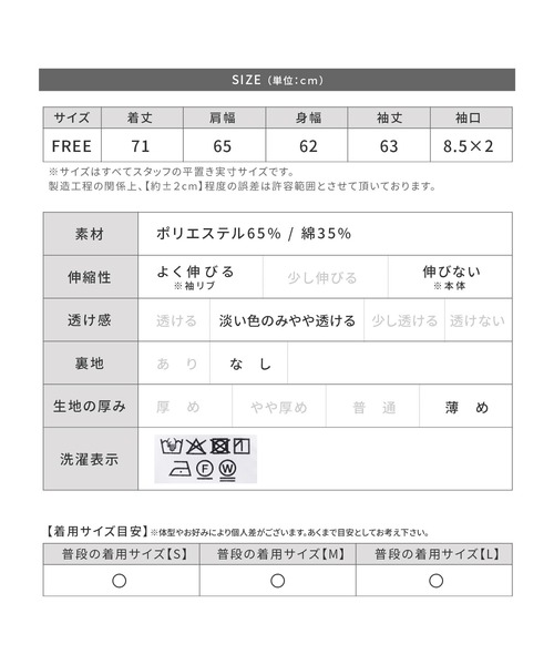 reca(レカ)の「ヘンリーネックフレアサーマルプルオーバー(Tシャツ/カットソー・レディース・トップグレー/チョコ/キナリ・FREE)」の21枚目の写真
