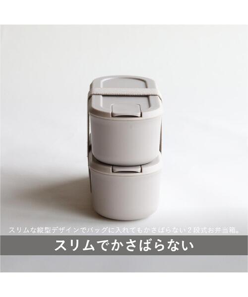 one'sterrace（ワンズテラス）の「CB MECLIDスリムランチボックス 640ml（お弁当箱・レディース・ベージュ系8/グレー系4・99）」の15枚目の写真