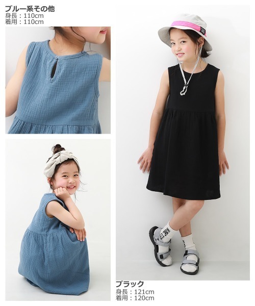 devirock(デビロック)の「ダブルガーゼノースリーブワンピース(ワンピース・キッズ・ブラック/マスタード/バイオレット/ブルー系その他/オレンジ/レッド・150cm/120cm/130cm/100cm/160cm/140cm/110cm)」の10枚目の写真