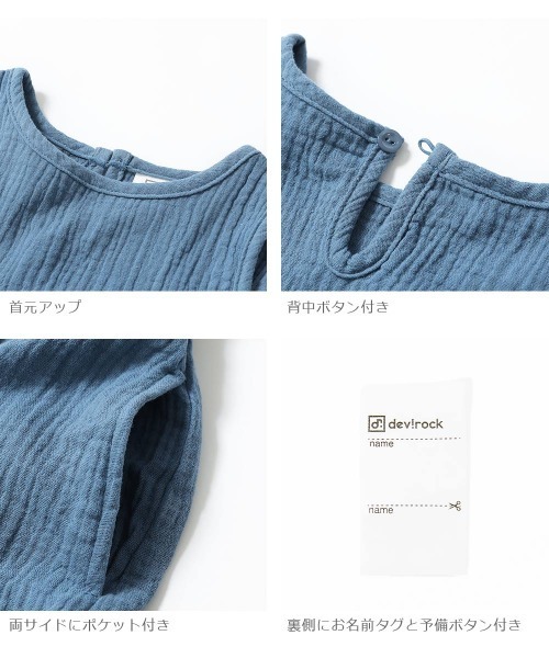 devirock(デビロック)の「ダブルガーゼノースリーブワンピース(ワンピース・キッズ・ブラック/マスタード/バイオレット/ブルー系その他/オレンジ/レッド・150cm/120cm/130cm/100cm/160cm/140cm/110cm)」の7枚目の写真