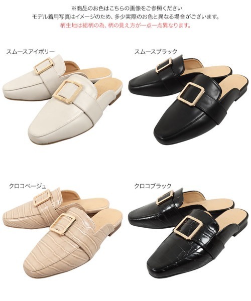 KOBE LETTUCE（コウベレタス）の「スクエアトゥバックルバブーシュローファー（ローファー・レディース・ブラック/アイボリー/ブラック系その他/ベージュ系その他・S/M/XS/XXS）」の11枚目の写真