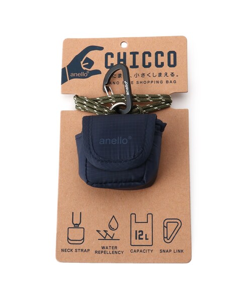バッグ chicco たたまず、小さくしまえる。- CHICCO - | アネロ anello 公式