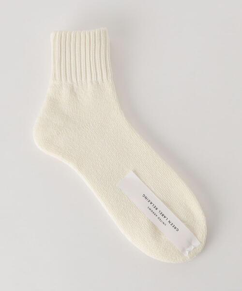 green label relaxing（グリーンレーベルリラクシング）の「GLR パイル リブ ソックス V2（ソックス/靴下・メンズ・ホワイト/ブラック/ナチュラル/グレー/オフホワイト・FREE）」の2枚目の写真