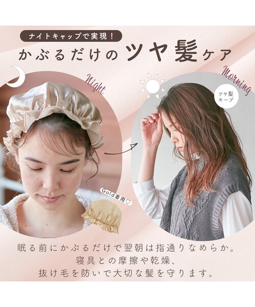 CROSSPLUS ONLINE（クロスプラスオンライン）の「【LAFUKU】シルクナイトキャップ（その他ルームウェア・レディース・ピンク/ブルー系その他/ゴールド/ローズ/ネイビー/ピンク系その他/ブルー・M/L）」の8枚目の写真