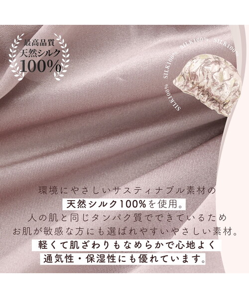 CROSSPLUS ONLINE（クロスプラスオンライン）の「【LAFUKU】シルクナイトキャップ（その他ルームウェア・レディース・ピンク/ブルー系その他/ゴールド/ローズ/ネイビー/ピンク系その他/ブルー・M/L）」の11枚目の写真