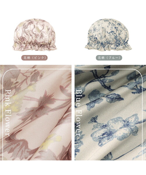 CROSSPLUS ONLINE（クロスプラスオンライン）の「【LAFUKU】シルクナイトキャップ（その他ルームウェア・レディース・ピンク/ブルー系その他/ゴールド/ローズ/ネイビー/ピンク系その他/ブルー・M/L）」の15枚目の写真