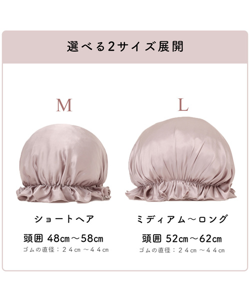 CROSSPLUS ONLINE（クロスプラスオンライン）の「【LAFUKU】シルクナイトキャップ（その他ルームウェア・レディース・ピンク/ブルー系その他/ゴールド/ローズ/ネイビー/ピンク系その他/ブルー・M/L）」の16枚目の写真