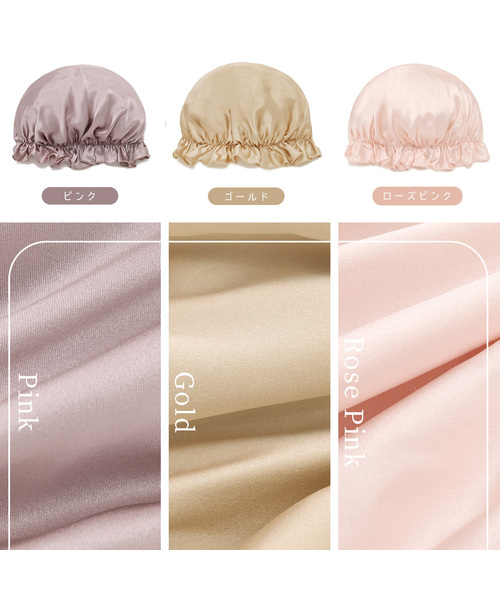 CROSSPLUS ONLINE（クロスプラスオンライン）の「【LAFUKU】シルクナイトキャップ（その他ルームウェア・レディース・ピンク/ブルー系その他/ゴールド/ローズ/ネイビー/ピンク系その他/ブルー・M/L）」の19枚目の写真