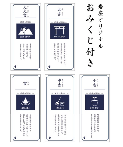 岩座 IWAKURA（イワクラ）の「【岩座】お浄めだるまみくじ（フィギュア・レディース・インディゴブルー/ホワイト・FREE）」の5枚目の写真