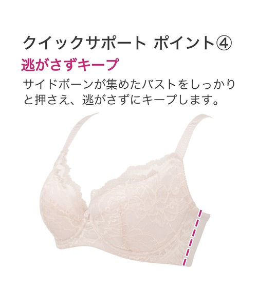 BRADELIS NEWYORK(ブラデリスニューヨーク)の「クイックサポートブラ23S1 ブラデリス コンパクト補整 補正下着(ブラジャー ...