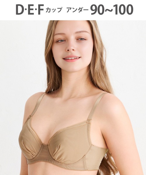 「小さく見せるブラ（シンプル）」（ブラジャー）｜WACOAL（ワコール）