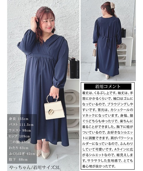 GOLDJAPAN(ゴールドジャパン)の「パワーショルダーカシュクールワンピース【大きいサイズ対応】(ワンピース・レディース・ネイビー/ブルーグレー・5L/4L/3L/LL)」の17枚目の写真