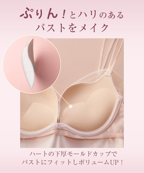 YU'NOW（ユナウ）の「【L字ワイヤーで谷間メイク/安定感◎】まる胸メイクのちゅるんブラキャミ【見えても◎ストラップ】【かわいいチュールデザイン】（インナーウェア/肌着・レディース・アイボリー/ブラック・S/M/L/LL）」の6枚目の写真