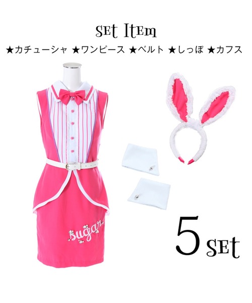 ピンクドールバニーコスプレ【ハロウィン5点セット】（コスチューム