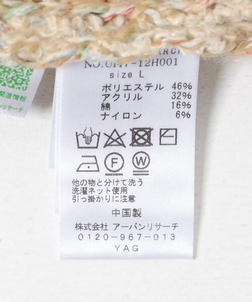 URBAN RESEARCH（アーバンリサーチ）の「URBAN RESEARCH iD　ブークレメランジニット（ニット/セーター・メンズ・グレー/ベージュ・MEDIUM/LARGE）」の11枚目の写真