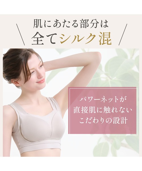 BRADELIS NEWYORK（ブラデリスニューヨーク）の「ゆきねえとろりソフトシルク混ブラ25 ブラデリス 補正下着 補整 ブラレット（ブラジャー・レディース・ブラック/グレー系・LL/3L/M/L/S/4L/5L）」の5枚目の写真