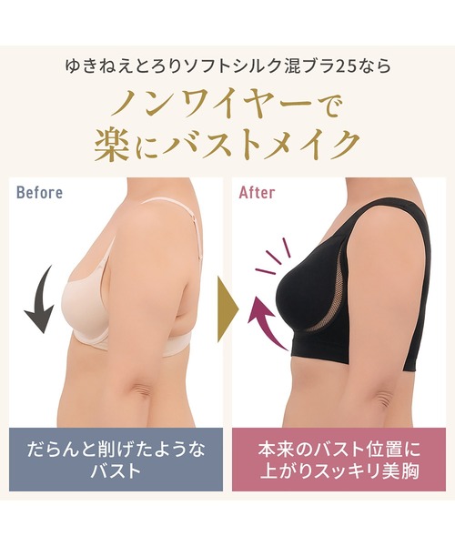 BRADELIS NEWYORK（ブラデリスニューヨーク）の「ゆきねえとろりソフトシルク混ブラ25 ブラデリス 補正下着 補整 ブラレット（ブラジャー・レディース・ブラック/グレー系・LL/3L/M/L/S/4L/5L）」の12枚目の写真