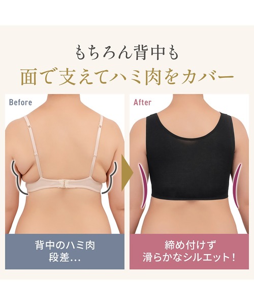 BRADELIS NEWYORK（ブラデリスニューヨーク）の「ゆきねえとろりソフトシルク混ブラ25 ブラデリス 補正下着 補整 ブラレット（ブラジャー・レディース・ブラック/グレー系・LL/3L/M/L/S/4L/5L）」の14枚目の写真