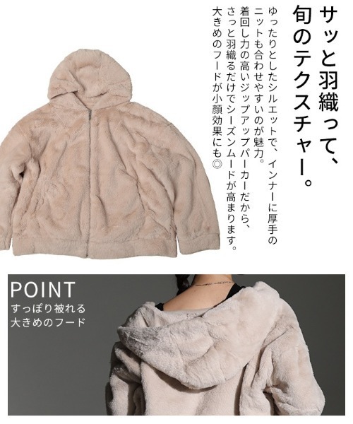 Sawa a la mode(サワアラモード)の「フェイクファージップアップパーカー(パーカー・レディース・ライトグレー/モカ/ベージュ・FREE)」の8枚目の写真