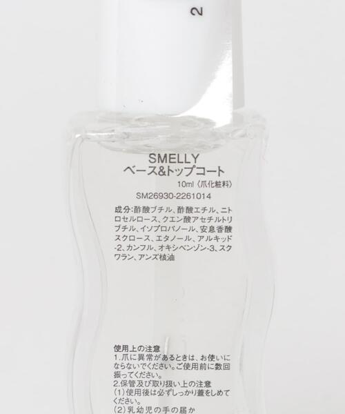 SMELLY(スメリー)の「ベース&トップコート(その他ボディ・ヘアケア・レディース・クリア・-)」の3枚目の写真