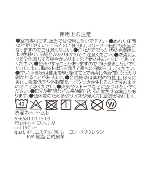 LAKOLE(ラコレ)の「洗えるキャンバススリッパ(M) / 656581(ルームシューズ/スリッパ・レディース・アイボリー/グレー・MEDIUM)」の3枚目の写真