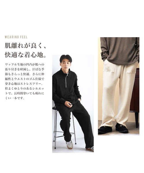 jiggys shop(ジギーズショップ)の「ヘビーオンス 速乾 サーマルワッフル イージーベイカーパンツ(その他パンツ・メンズ・ブラック/グレー/アイボリー・MEDIUM/LARGE/X-LARGE)」の22枚目の写真