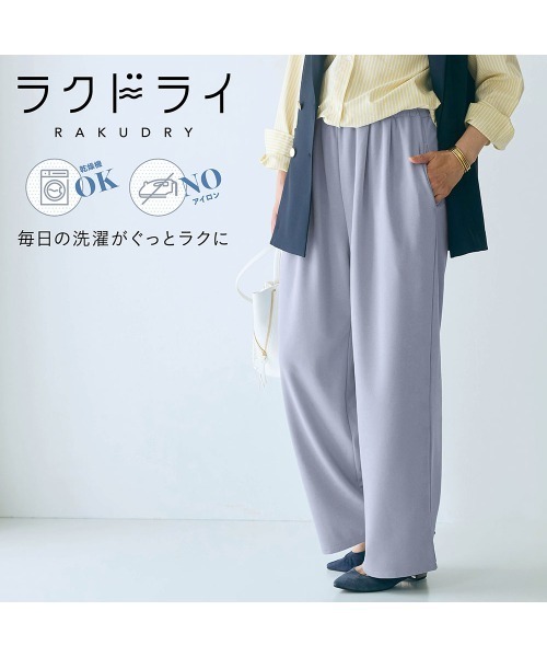 Belle Maison(ベルメゾン)の「ワイドストレートパンツ【乾燥機OK】(その他パンツ・レディース・ブラック/ベージュ/グレイッシュブルー/モカ・S/L/M)」の5枚目の写真