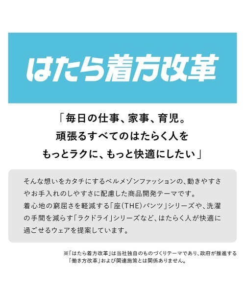 Belle Maison(ベルメゾン)の「ワイドストレートパンツ【乾燥機OK】(その他パンツ・レディース・ブラック/ベージュ/グレイッシュブルー/モカ・S/L/M)」の6枚目の写真