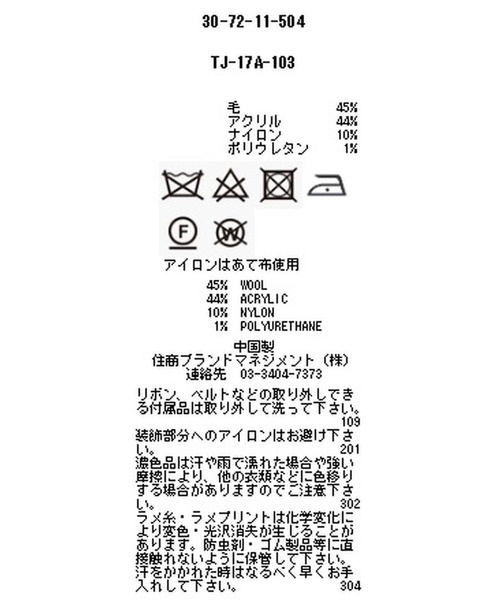 NARACAMICIE（ナラカミーチェ）の「リボンブローチ付フェイクパールショートボレロカーディガン（カーディガン/ボレロ・レディース・ブラック/ベージュ・MEDIUM/LARGE）」の4枚目の写真