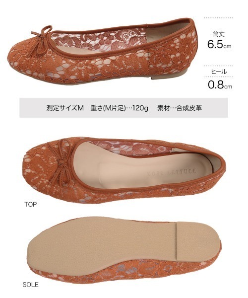 KOBE LETTUCE(コウベレタス)の「スクエアトゥレースバレエシューズ(パンプス・レディース・ホワイト/ブラック/ベージュ/クリア/ラベンダー/キャメル/レオパード/ドット・LL/S/M/L)」の13枚目の写真