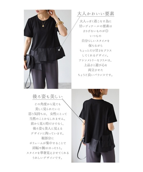 裾切り替えデザインカットソー（Tシャツ/カットソー）｜Bonjour