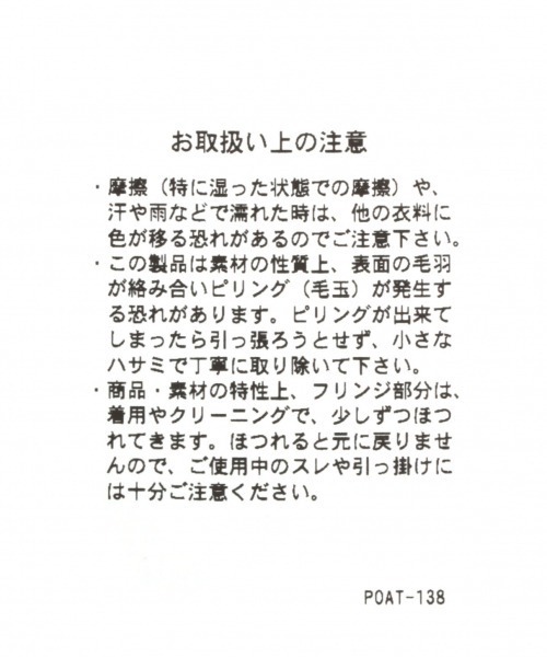 GLOBAL WORK（グローバルワーク）の「【キッズ】抗菌/静電カットマフラー/917325（マフラー・キッズ・ブラック/ネイビー/ブラウン/その他/ライトパープル/ライトベージュ・FREE）」の18枚目の写真