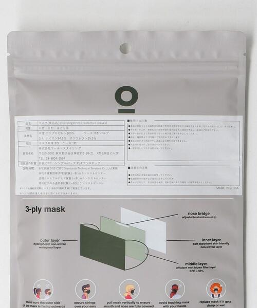 evolvetogether（イボルブトゥギャザー）の「＜evolvetogether＞ 7 FACE MASKS/マスク □□（マスク・メンズ・ホワイト/オリーブ/ブラック・FREE）」の10枚目の写真