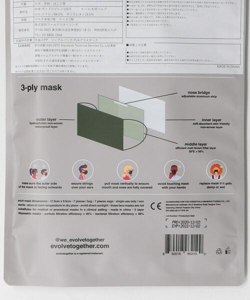 evolvetogether（イボルブトゥギャザー）の「＜evolvetogether＞ 7 FACE MASKS/マスク □□（マスク・メンズ・ホワイト/オリーブ/ブラック・FREE）」の11枚目の写真