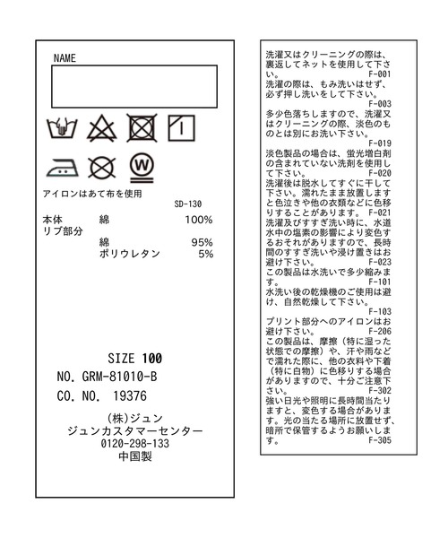 GERRY(ジェリー)の「【KIDS】【GERRY×ROPE' PICNIC】バイカラーマウンテンパーカー(マウンテンパーカー・キッズ・ブラック/パープル・110/120/130/140)」の21枚目の写真