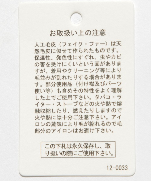 BAYFLOW(ベイフロー)の「フェイクムートンベスト(その他アウター・レディース・ベージュ/チャコール・FREE)」の21枚目の写真