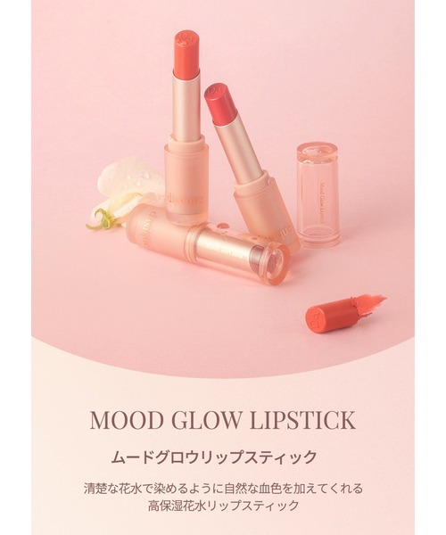 dasique(デイジーク)の「【dasique/デイジーク】mood glow lipstick(ムードグロウリップスティック)全8色(口紅/リップティント/グロス・レディース・#01_cream sand/#02_nude pumpkin/#03_peaches/#04_rosehip/#05 Baby Salmon/#06 Mellow Coral/#07 Pink Berry/#08 Cherry Drop・FREE)」の20枚目の写真