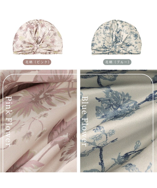 CROSSPLUS ONLINE（クロスプラスオンライン）の「【LAFUKU】ターバンシルクナイトキャップ（その他ルームウェア・レディース・ローズ/ブルー系その他/ピンク系その他/ブルー/ゴールド/ピンク/ネイビー・フリー）」の9枚目の写真