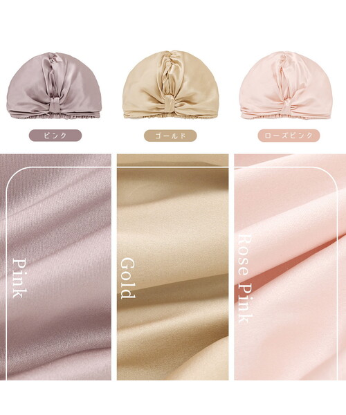 CROSSPLUS ONLINE（クロスプラスオンライン）の「【LAFUKU】ターバンシルクナイトキャップ（その他ルームウェア・レディース・ローズ/ブルー系その他/ピンク系その他/ブルー/ゴールド/ピンク/ネイビー・フリー）」の17枚目の写真