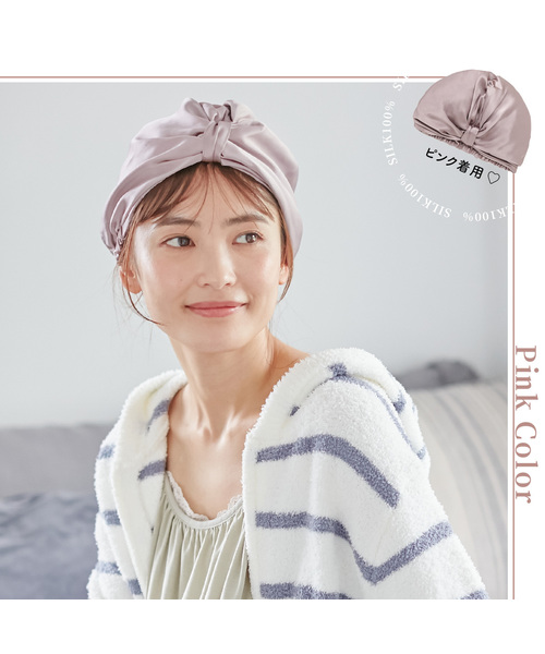 CROSSPLUS ONLINE（クロスプラスオンライン）の「【LAFUKU】ターバンシルクナイトキャップ（その他ルームウェア・レディース・ローズ/ブルー系その他/ピンク系その他/ブルー/ゴールド/ピンク/ネイビー・フリー）」の10枚目の写真